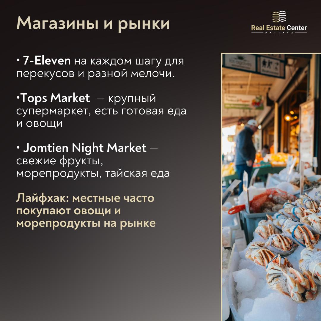 Джомтьен: идеальное место для спокойной жизни