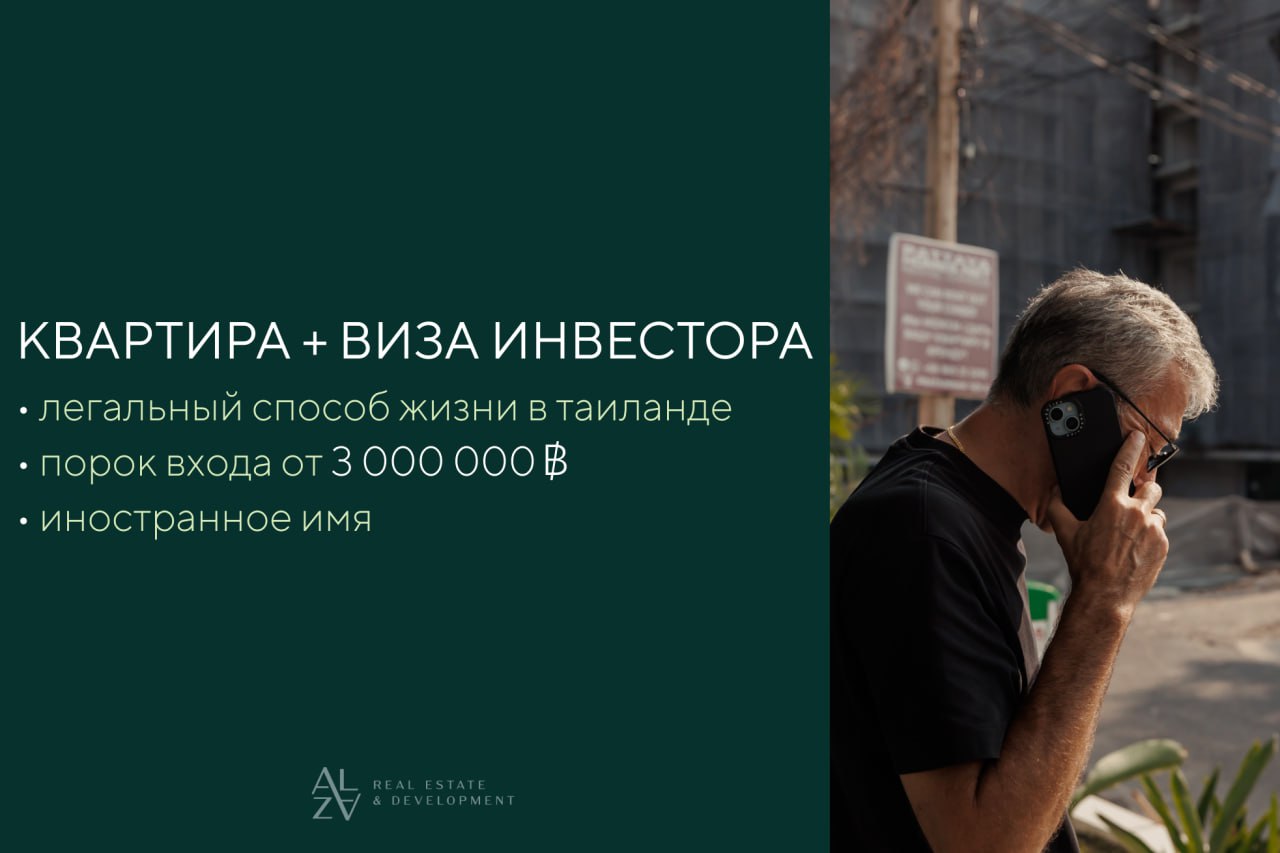 Инвестиционная виза при покупке недвижимости