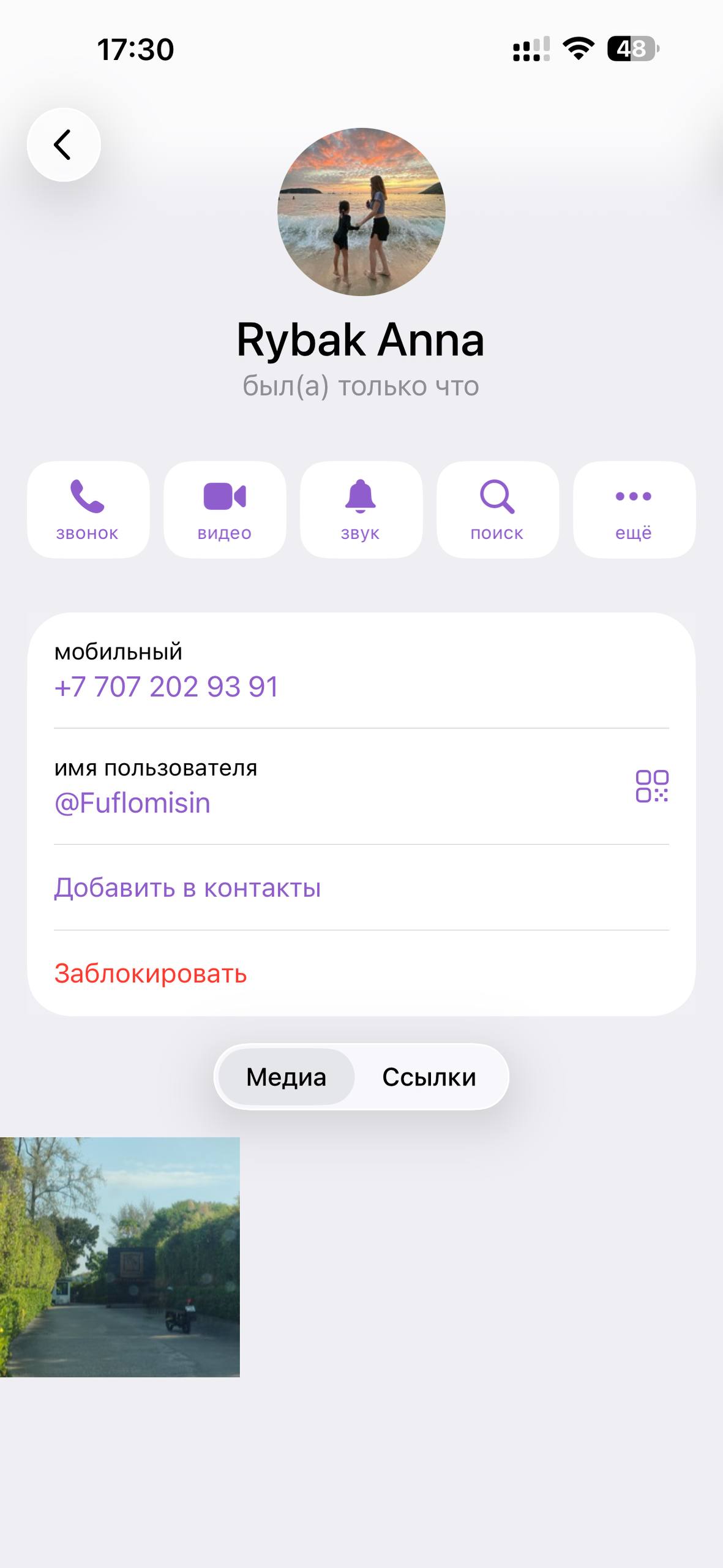Неудачный опыт сотрудничества с клинером