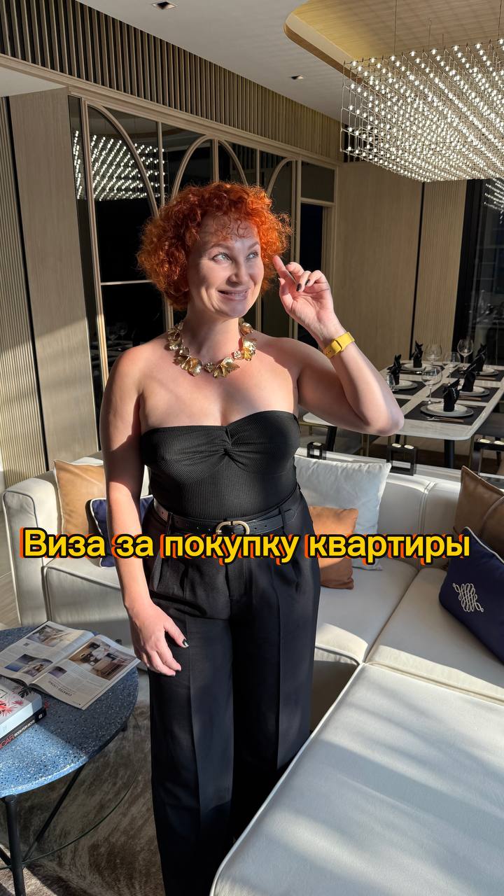 Годовая виза для владельцев недвижимости