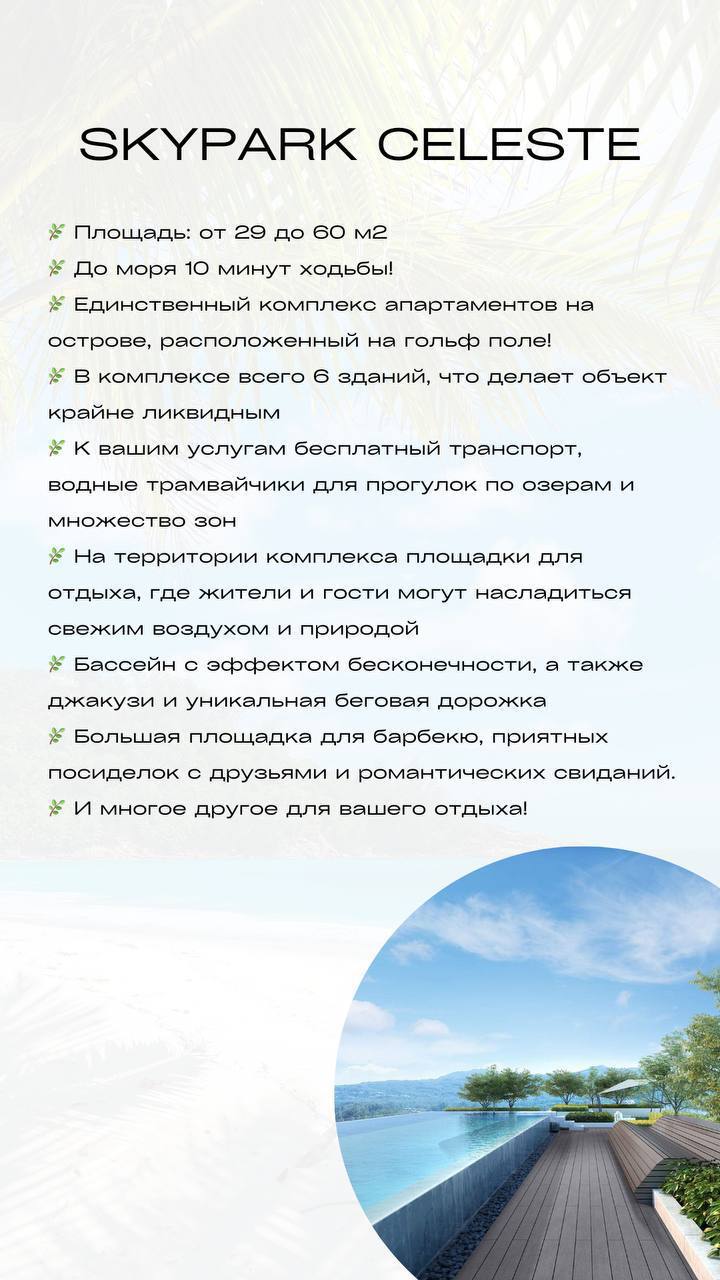 Уединенный оазис на гольф-поле