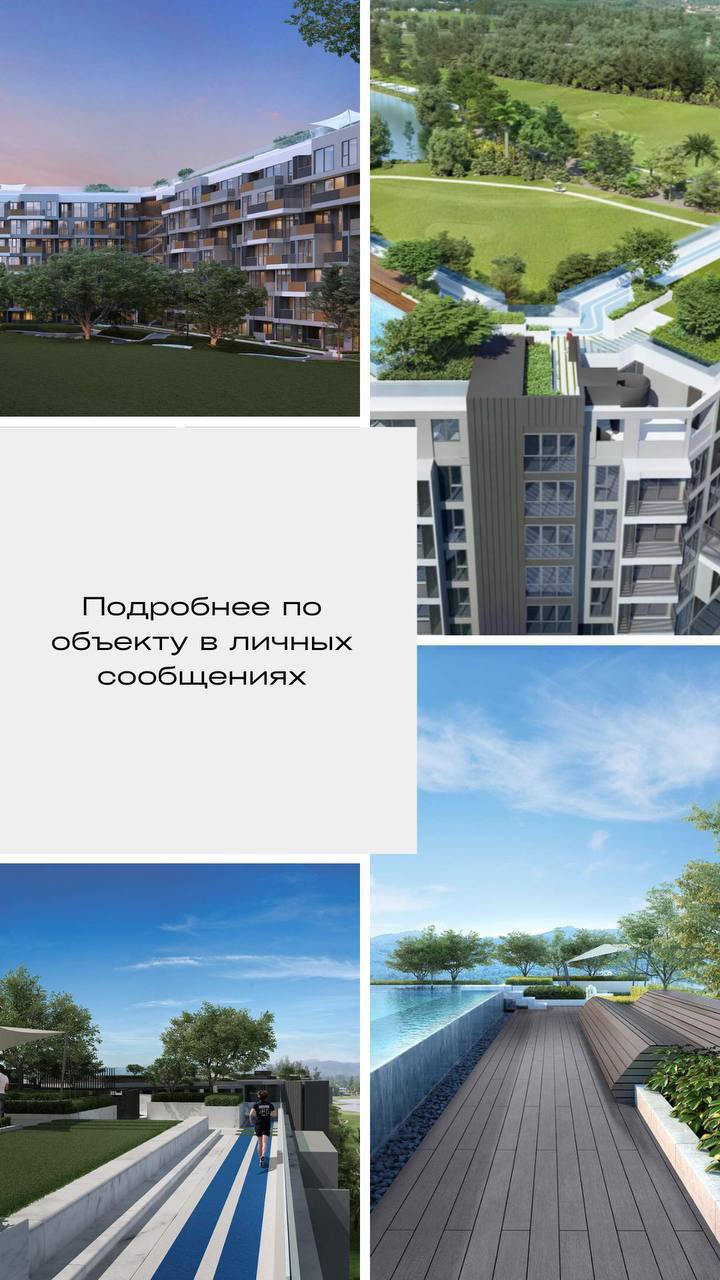 Уединенный оазис на гольф-поле