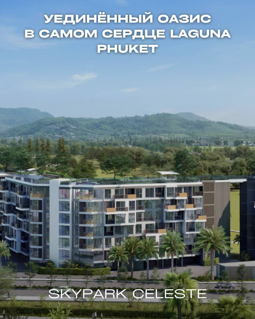 Уединенный оазис на гольф-поле