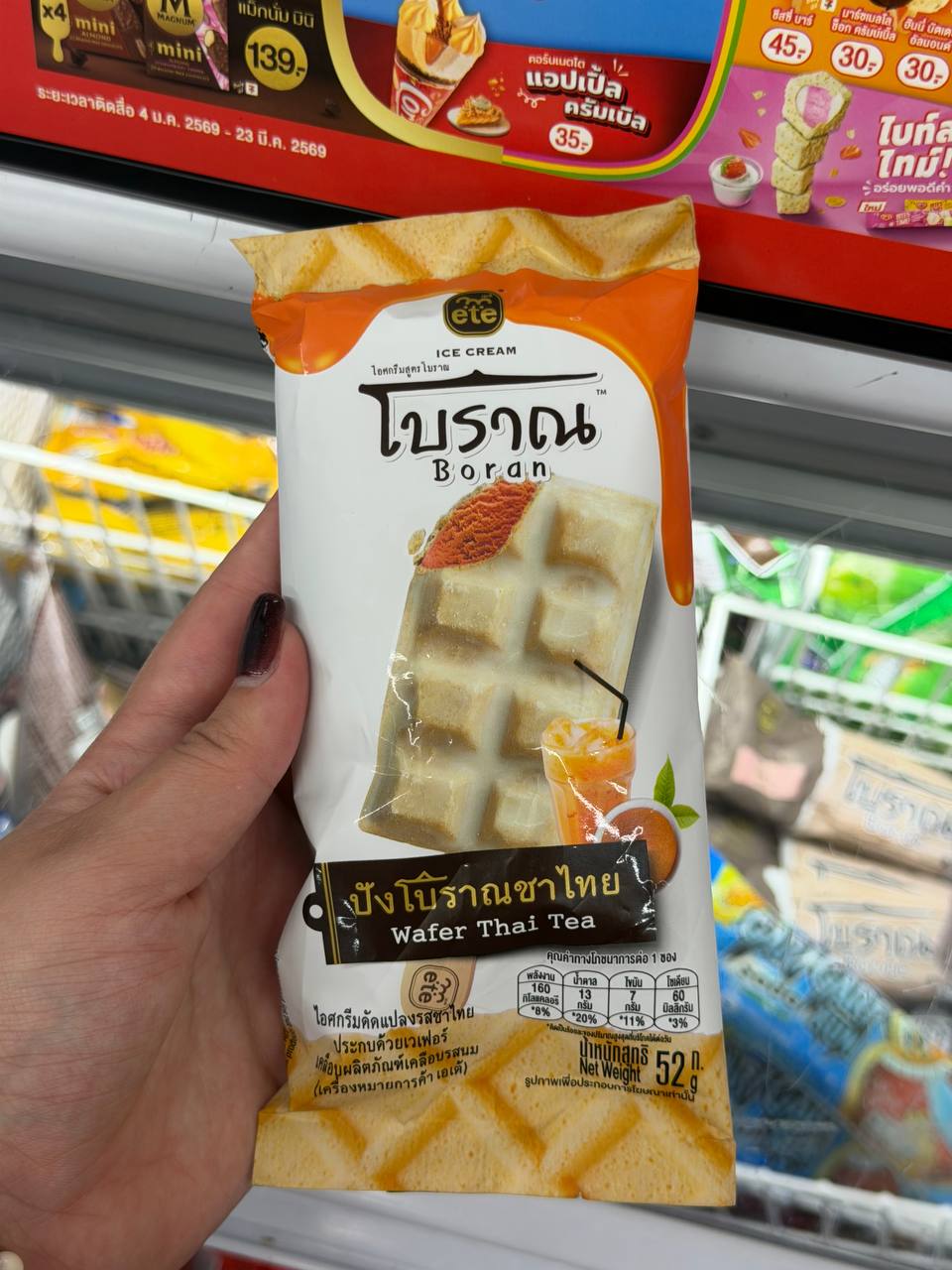 Традиционное тайское мороженое