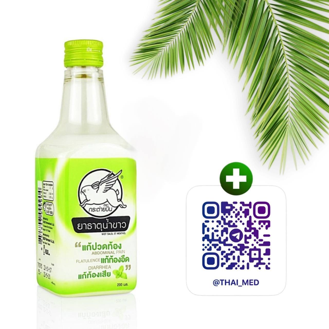 Обзор эмульсии 'летающий белый кролик'