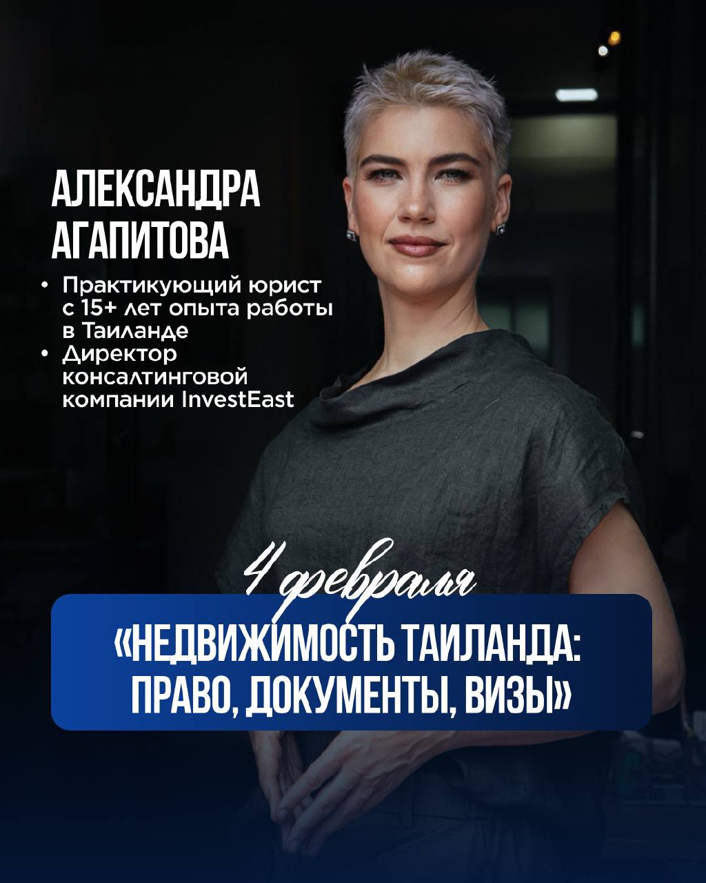 Юридические аспекты сделок с недвижимостью