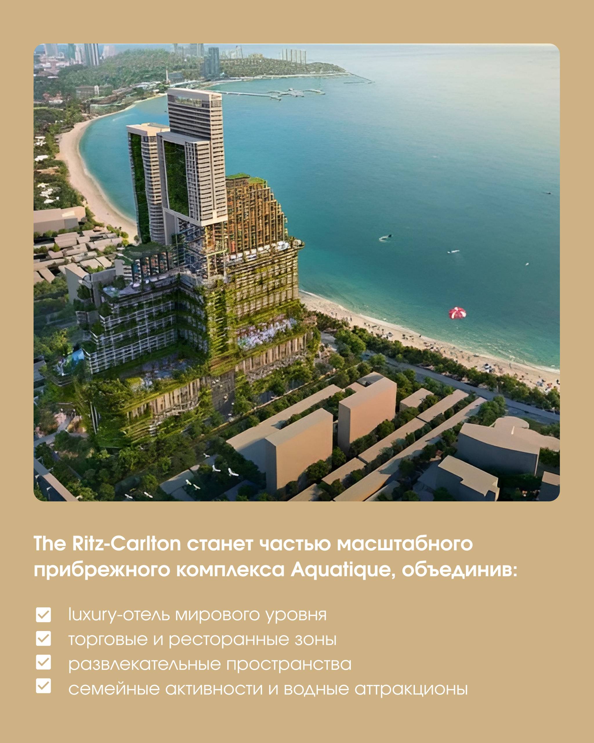 Новый флагманский объект в Паттайе