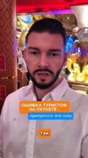 Вечернее шоу на Пхукете