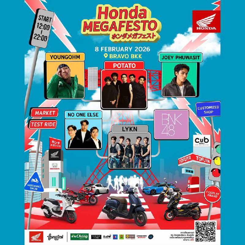 Масштабный фестиваль 2026 года в Бангкоке