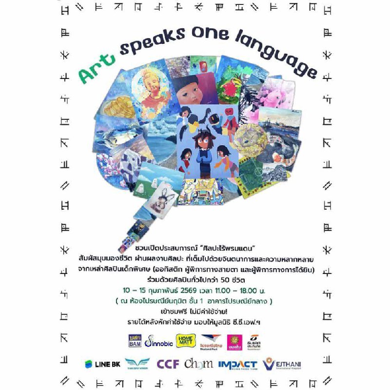 Выставка искусства в Бангкоке