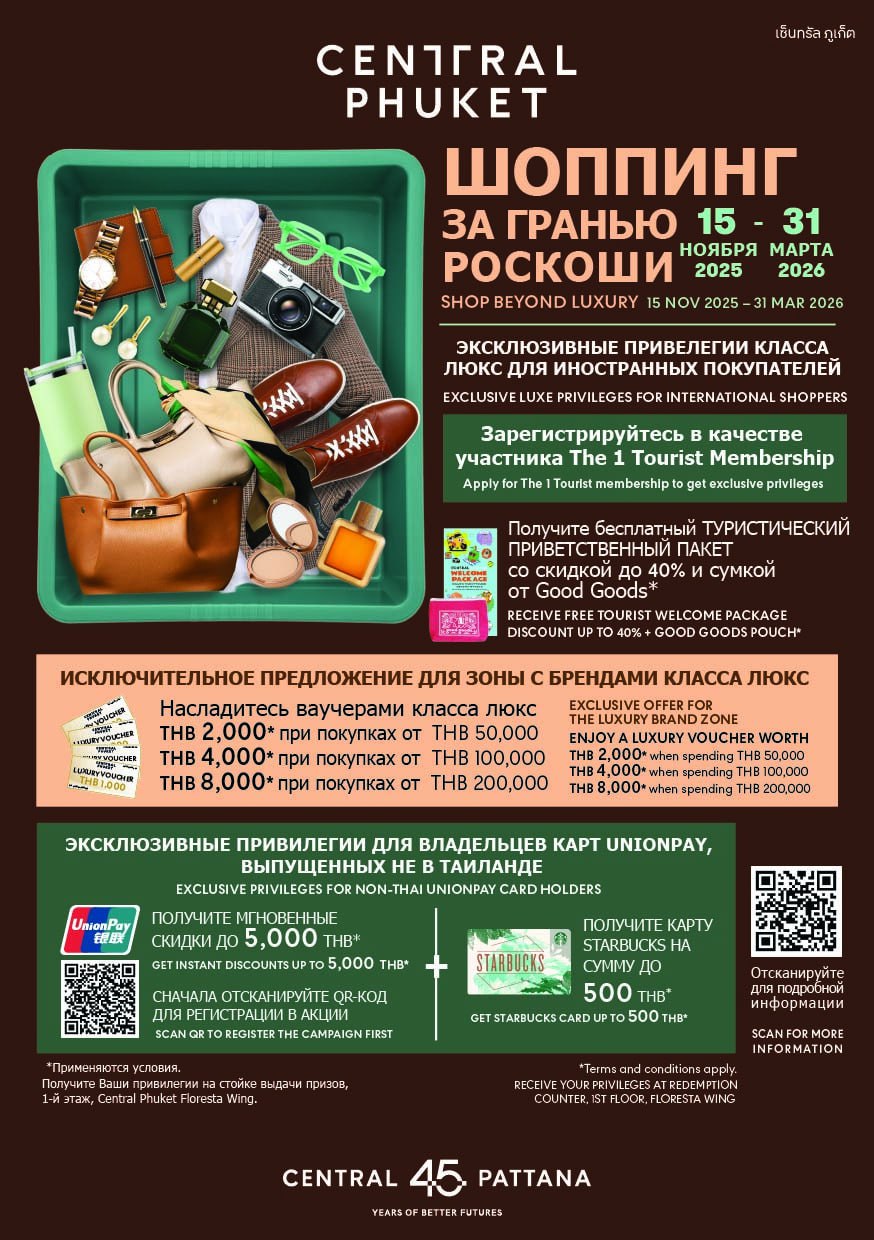 Эксклюзивные привилегии для иностранных покупателей