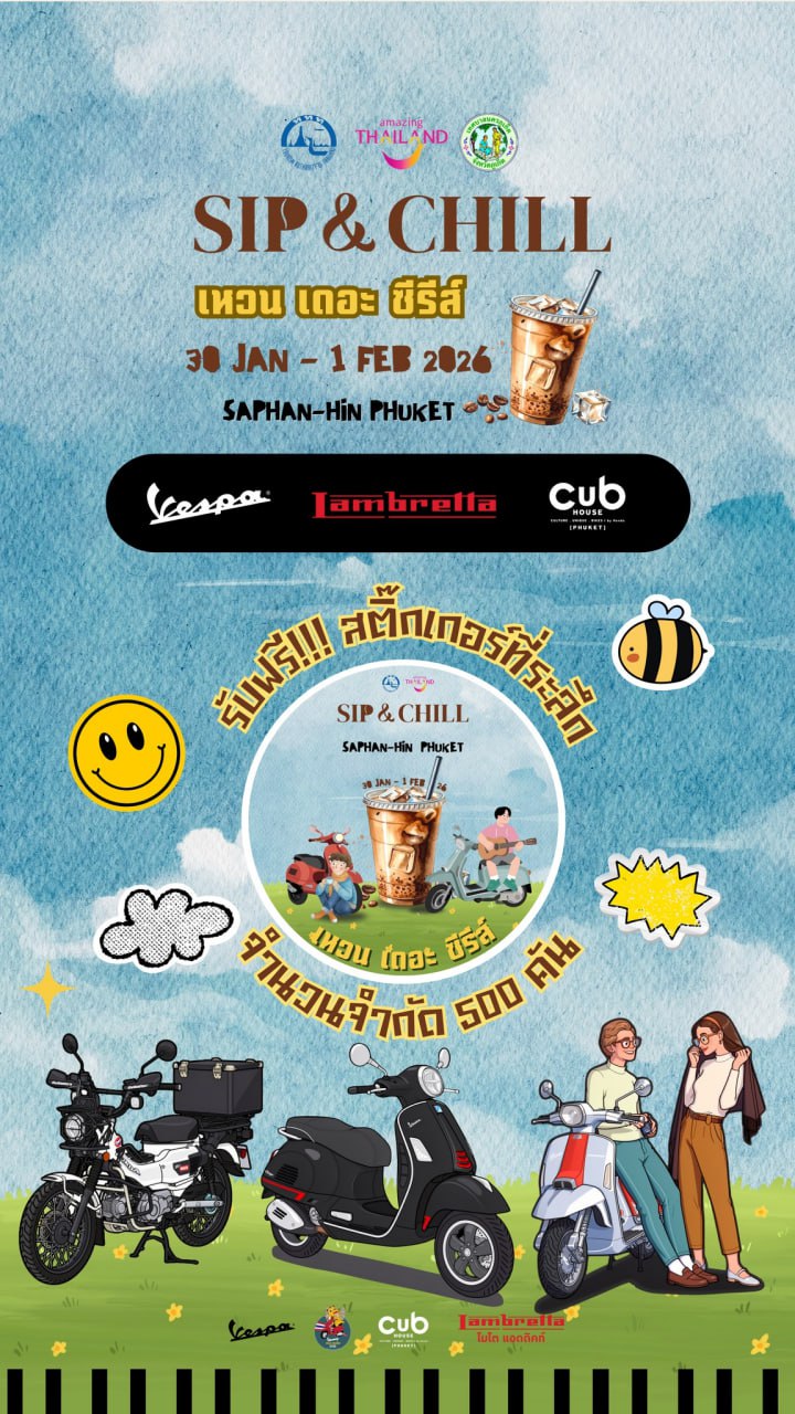 Ежегодная ярмарка-пикник на Пхукете