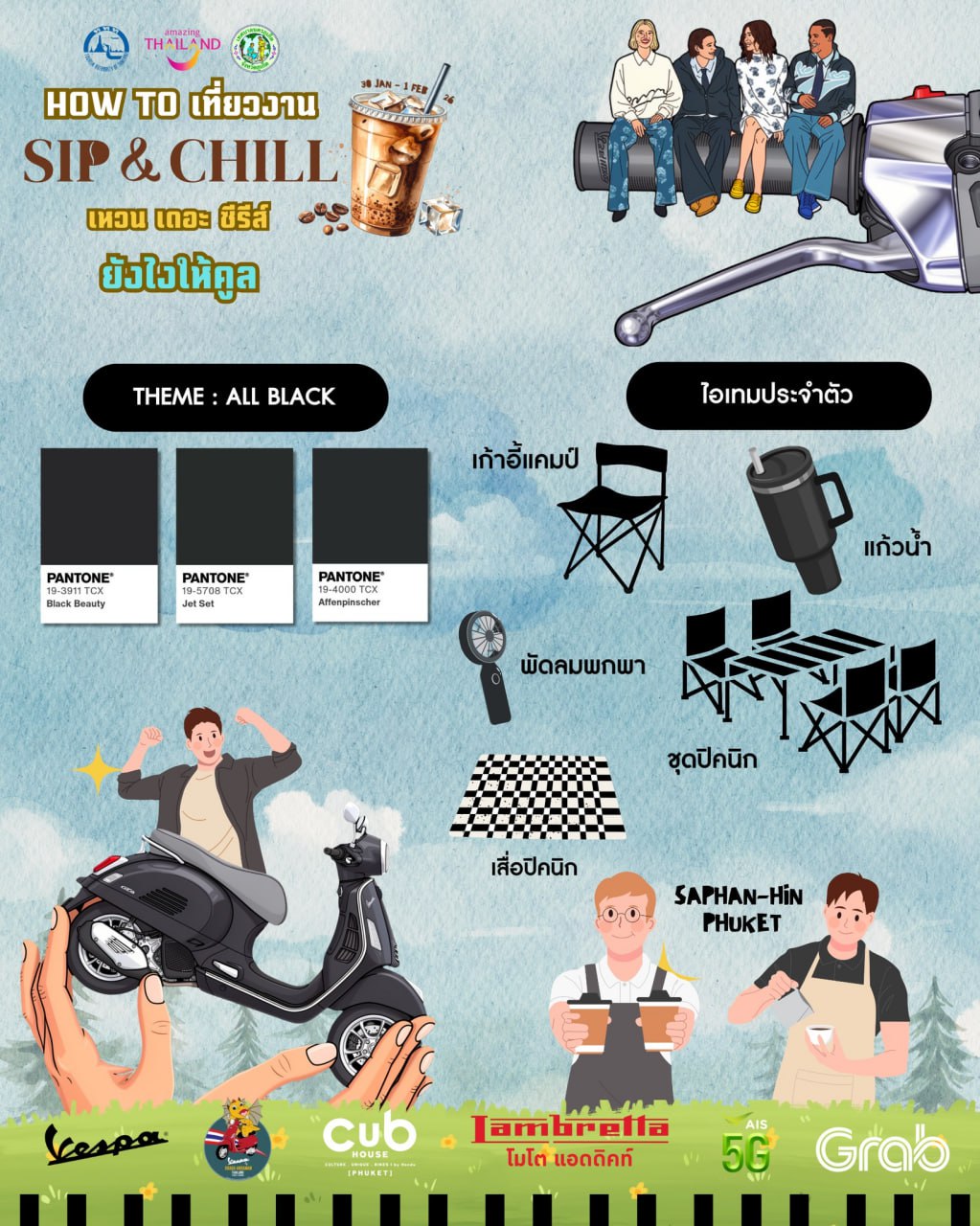 Ежегодная ярмарка-пикник на Пхукете