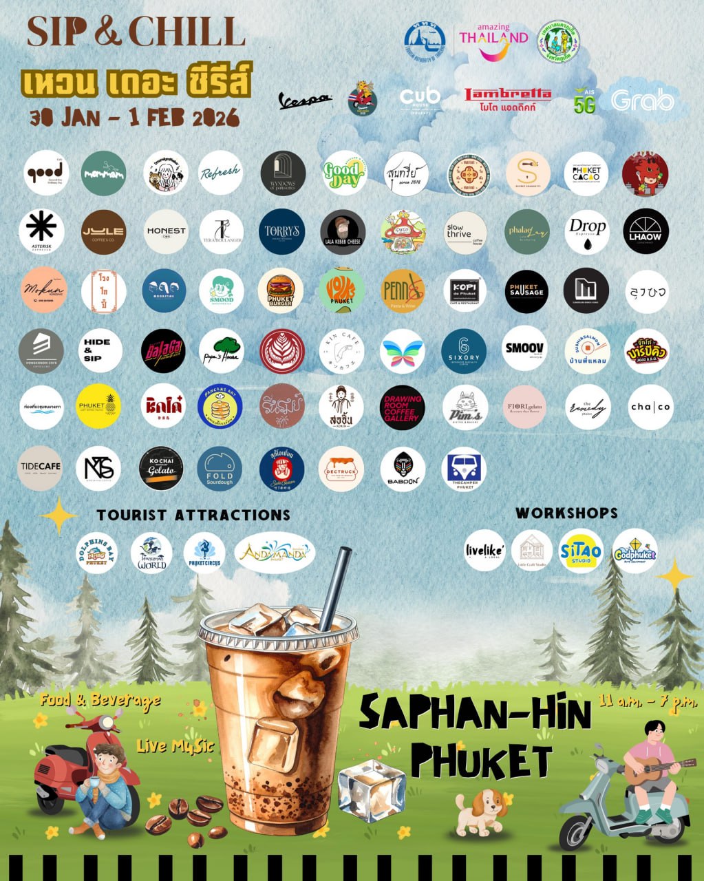 Ежегодная ярмарка-пикник на Пхукете