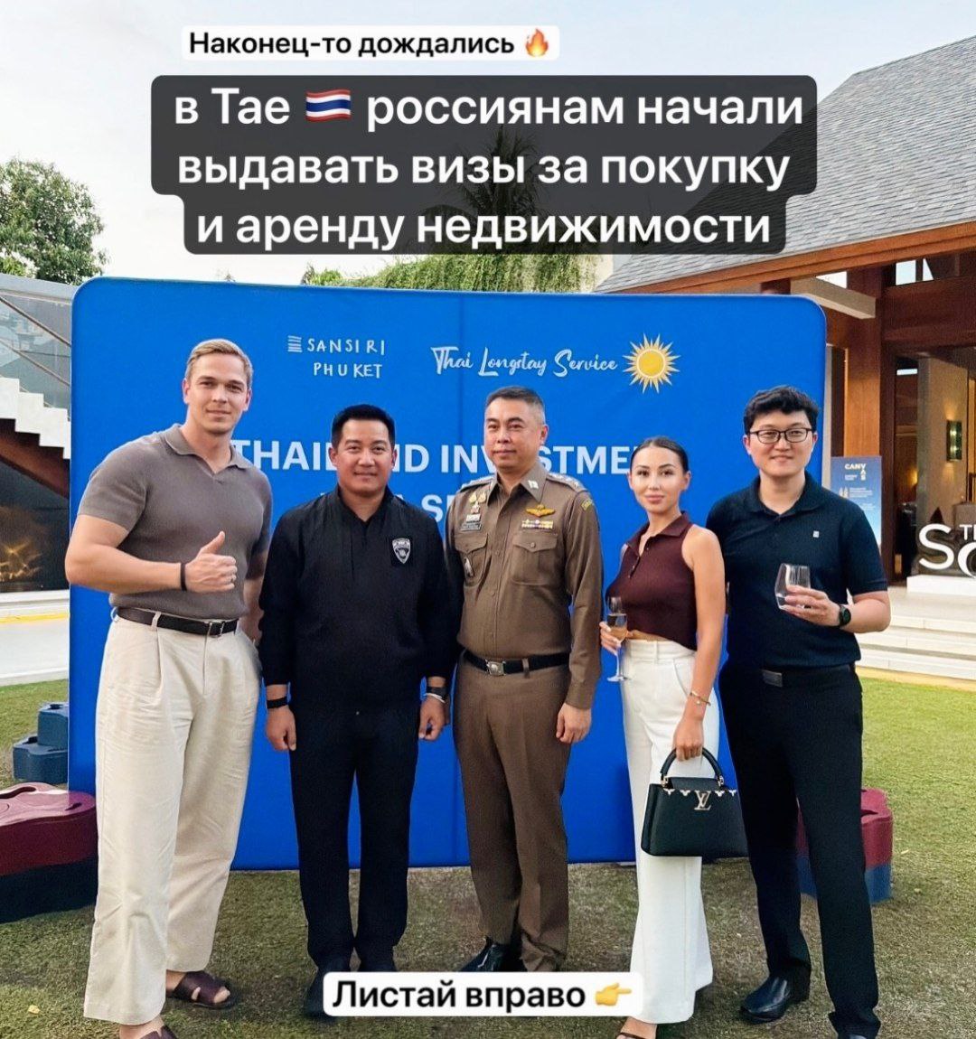 Новая визовая программа в Таиланде