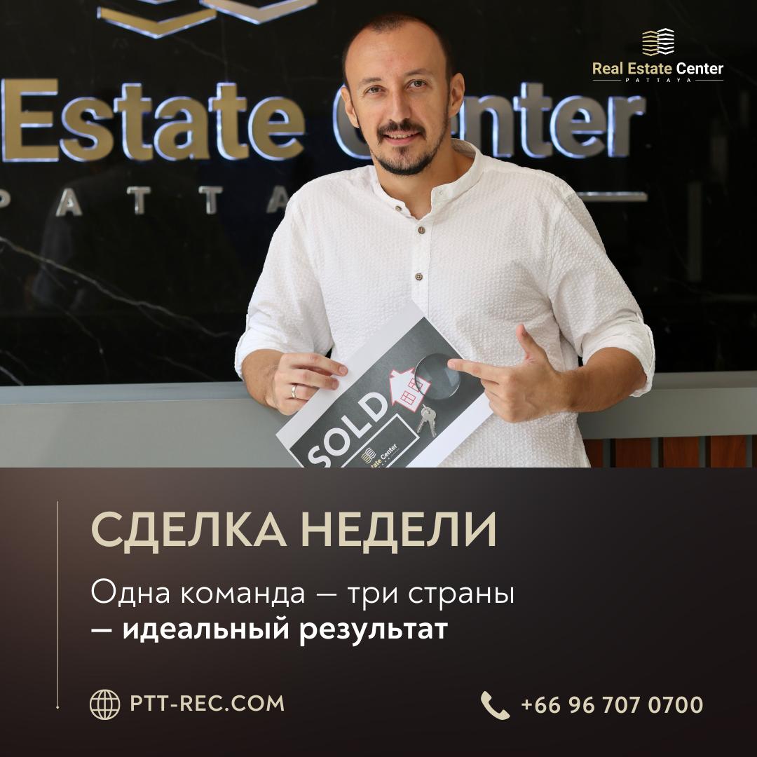 Закрытие международной сделки онлайн