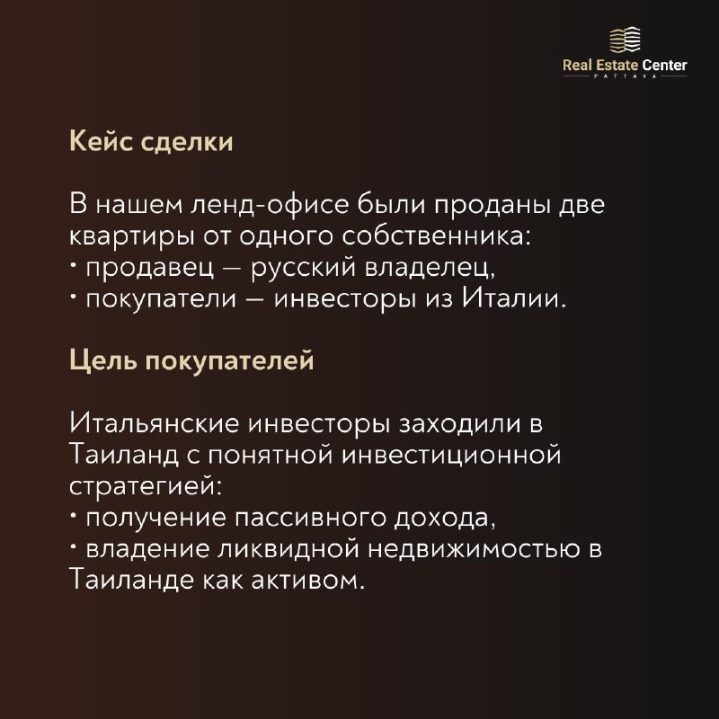 Закрытие международной сделки онлайн