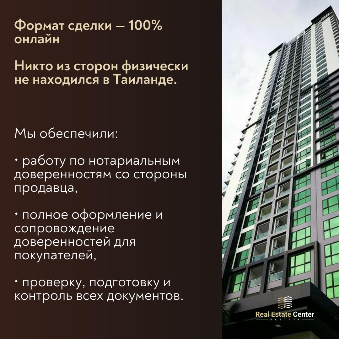 Закрытие международной сделки онлайн