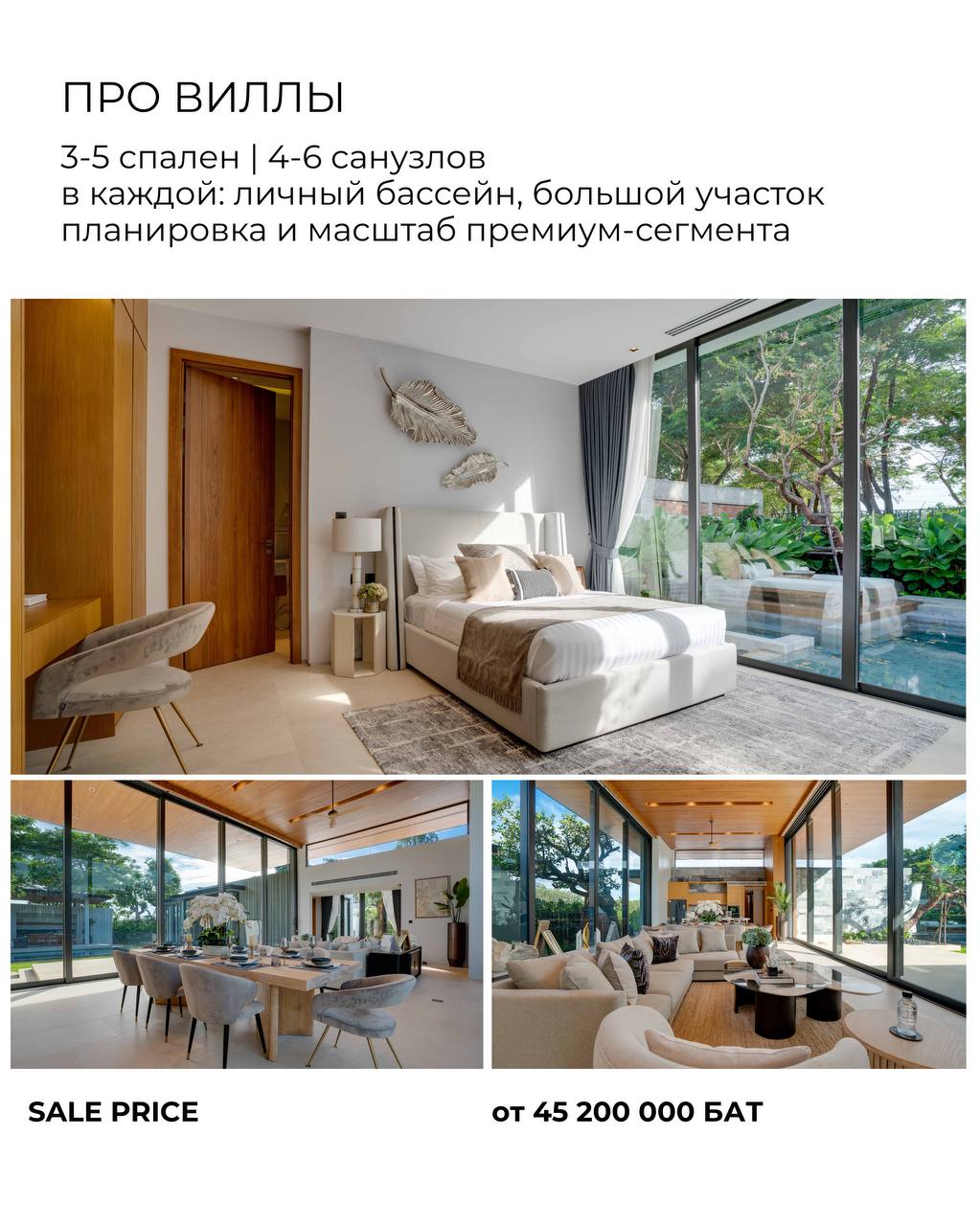 Премиум недвижимость на Пхукете