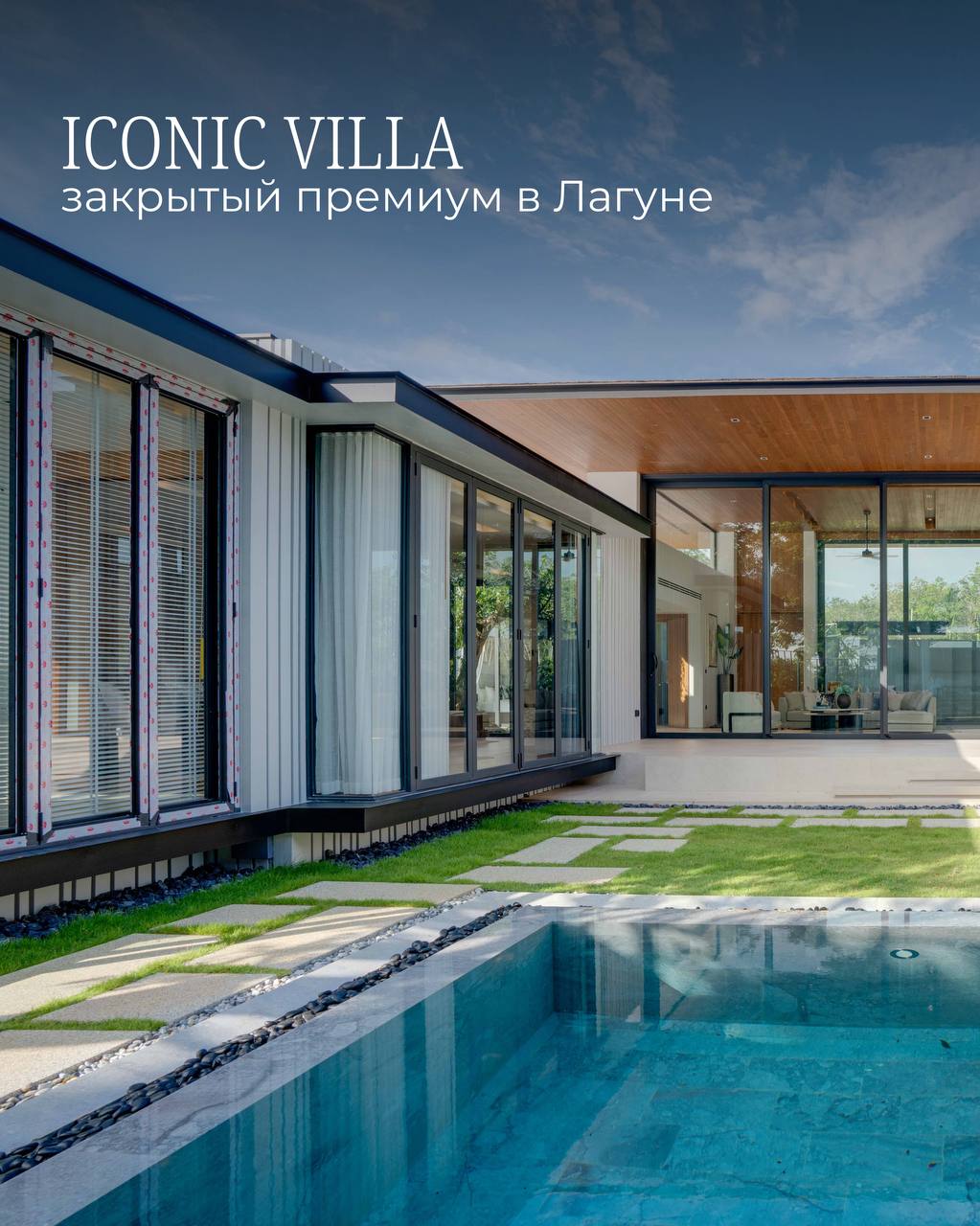 Премиум недвижимость на Пхукете