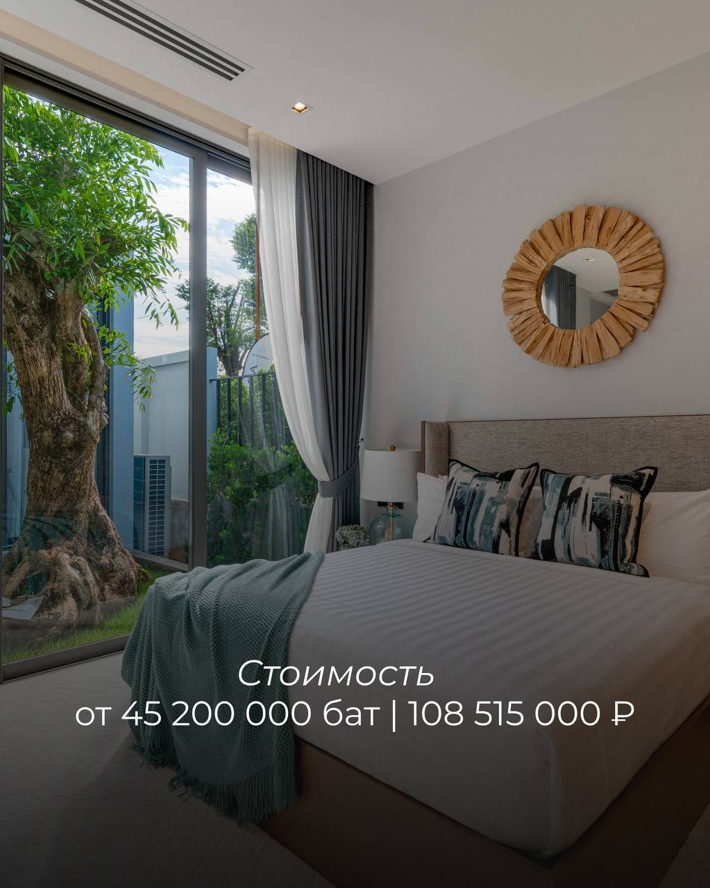 Премиум недвижимость на Пхукете