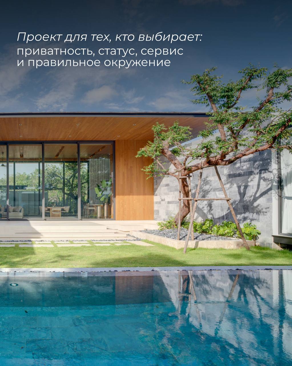 Премиум недвижимость на Пхукете