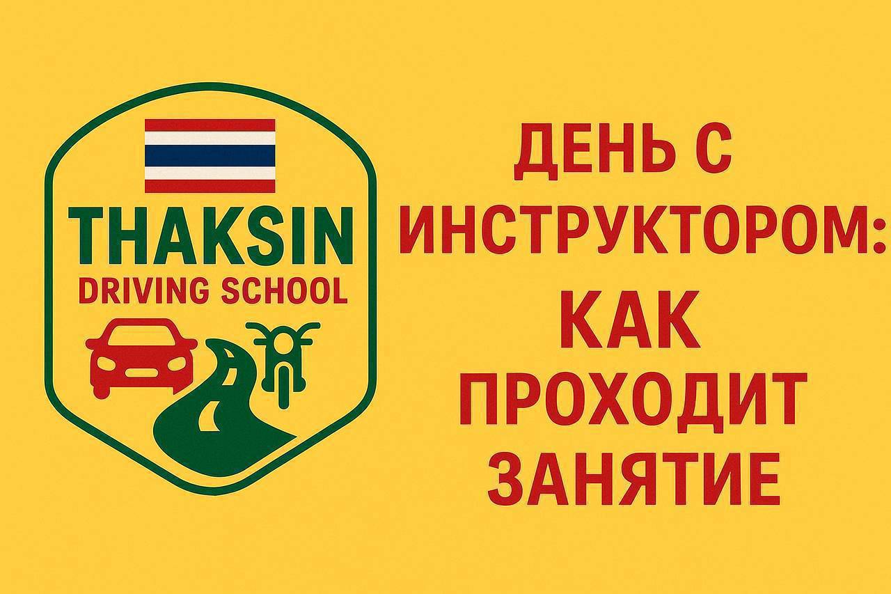 Обучение управлению байком на площадке