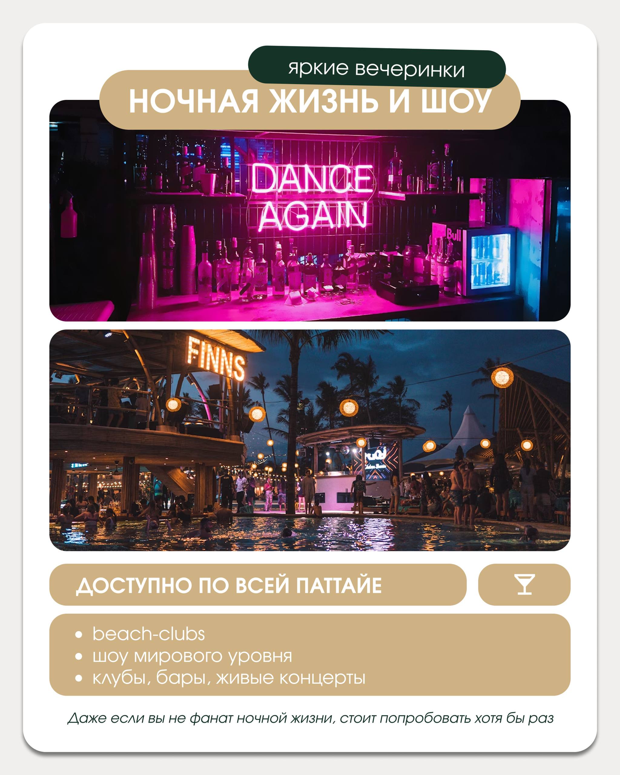 Что делать в Паттайе: Топ-5 мест