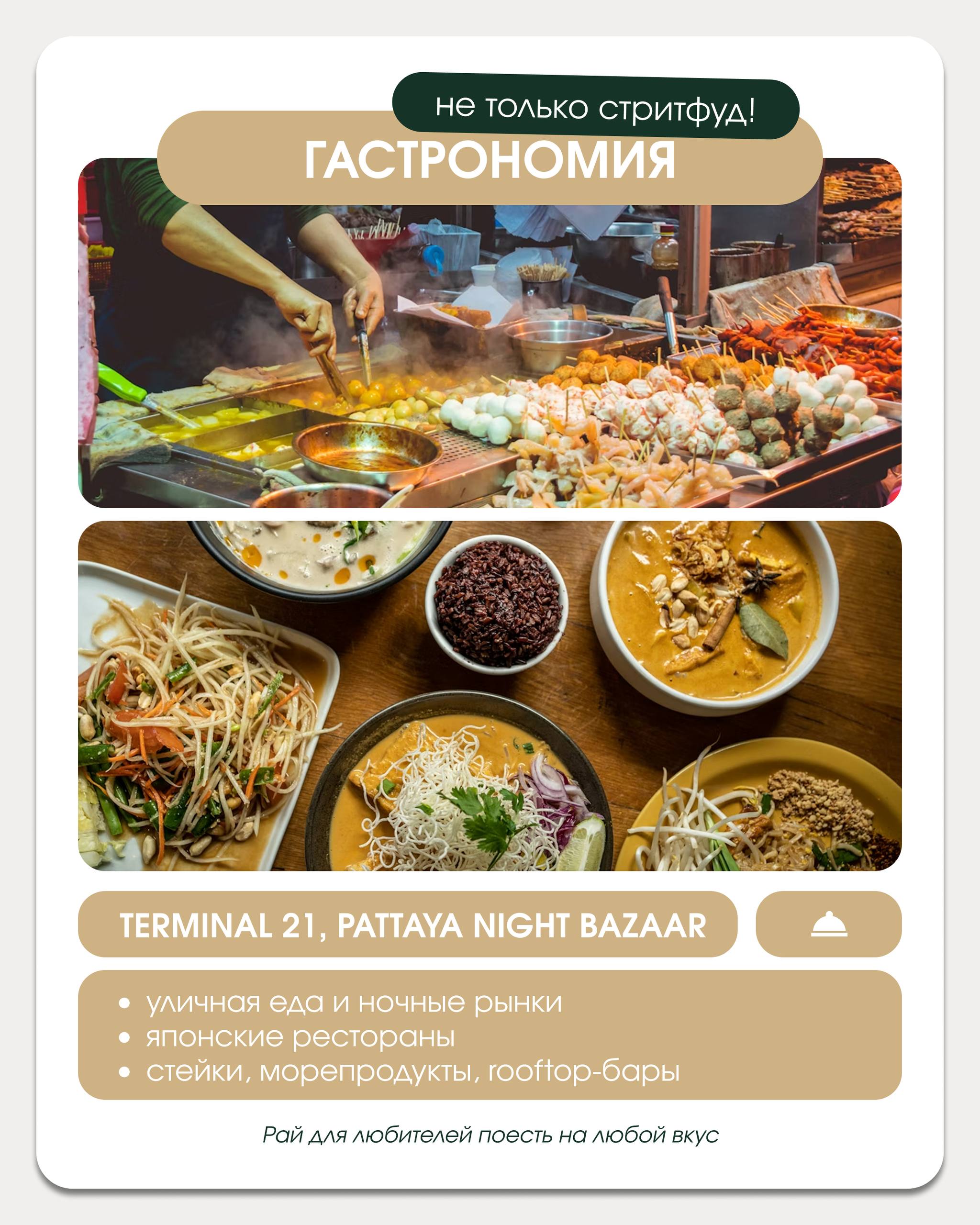 Что делать в Паттайе: Топ-5 мест