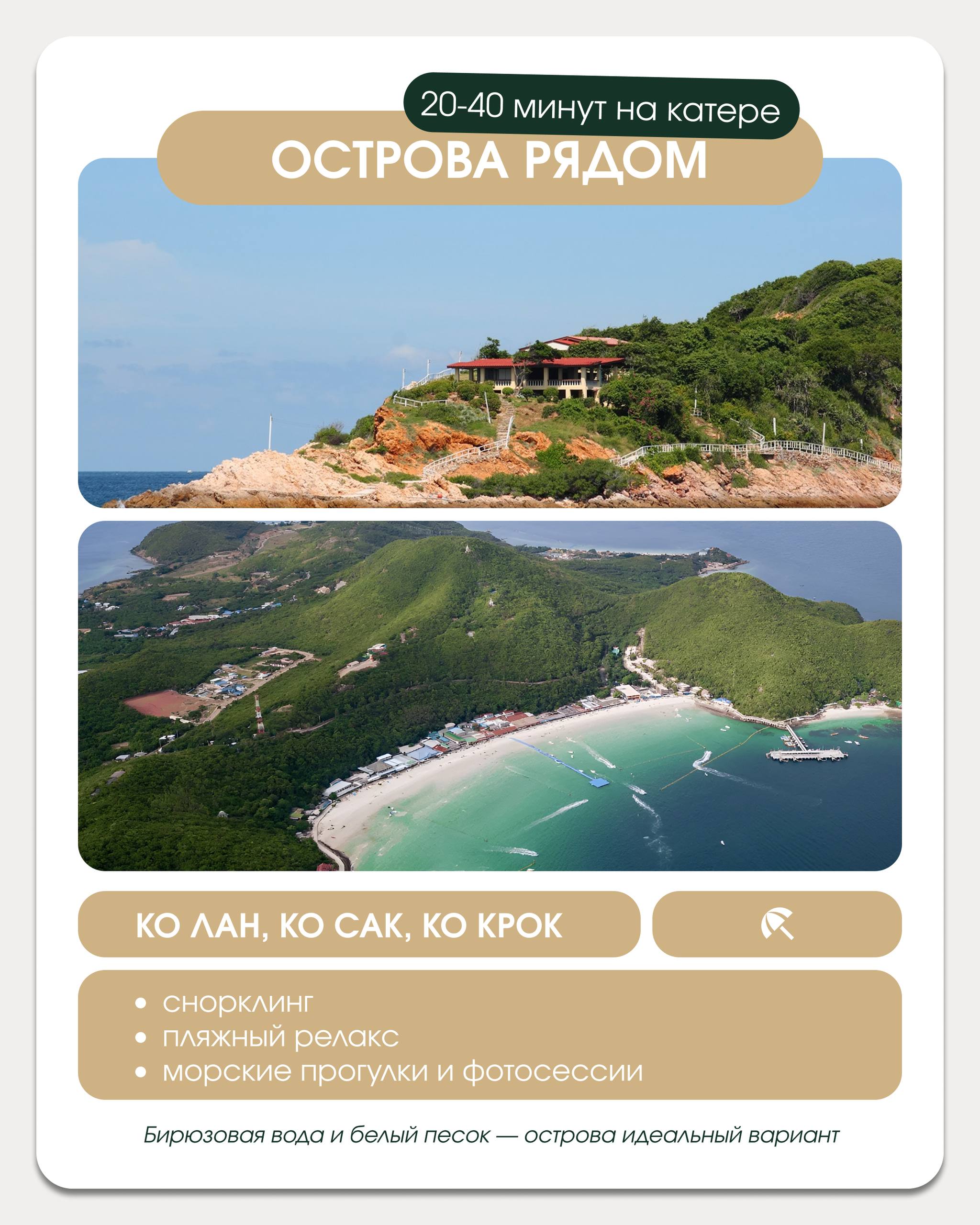 Что делать в Паттайе: Топ-5 мест