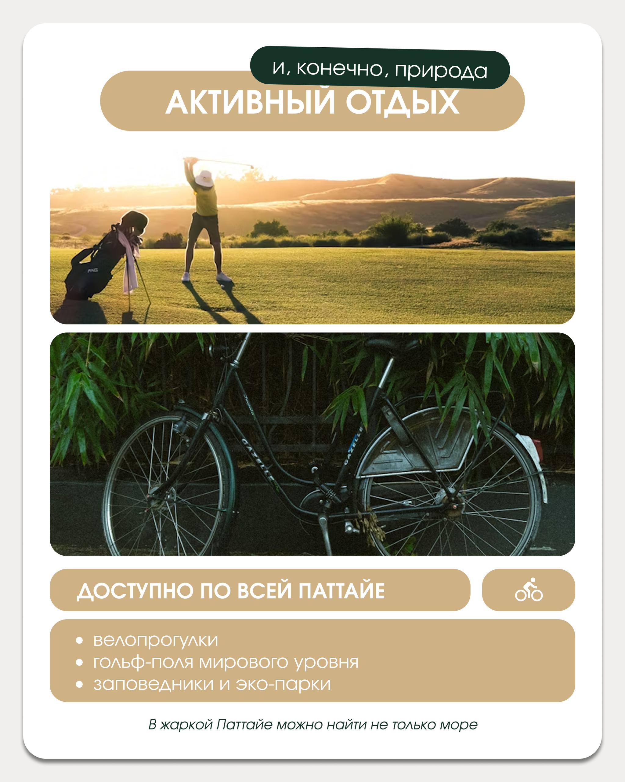 Что делать в Паттайе: Топ-5 мест