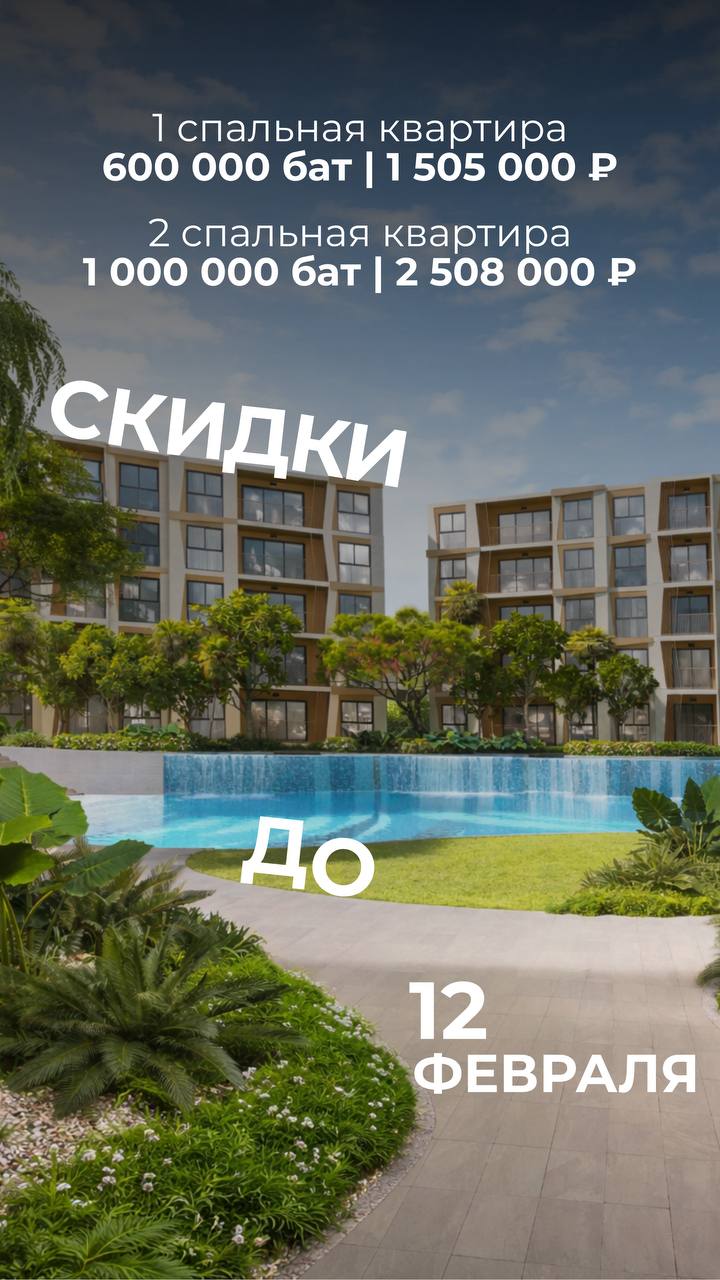 Доска объявлений в Таиланде