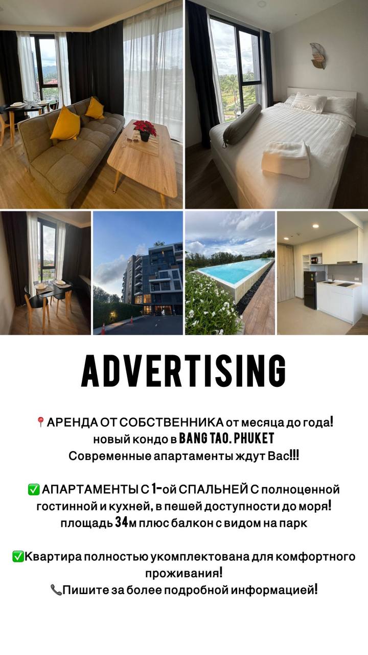 Аренда апартаментов от собственника