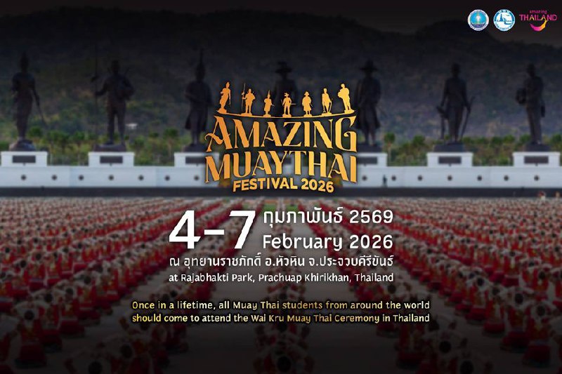 Фестиваль муай-тай в Таиланде 2026