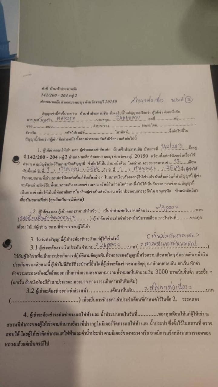 Пропал Максим Гарбузов в Паттайе