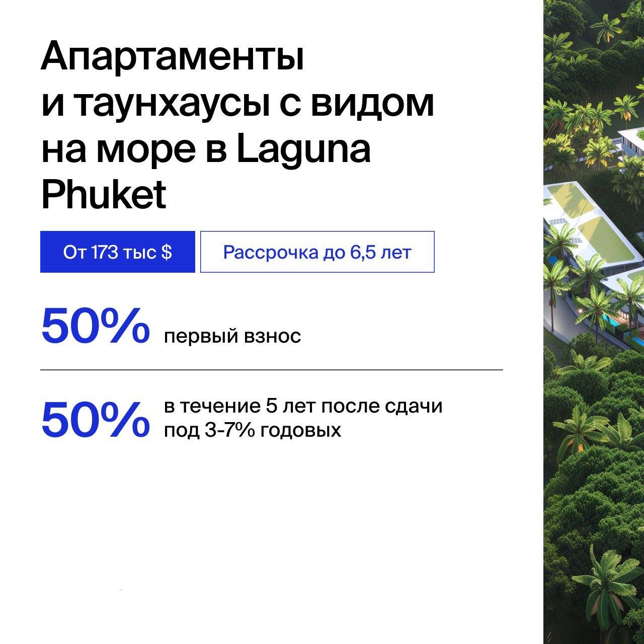 Выгодная покупка недвижимости в Таиланде