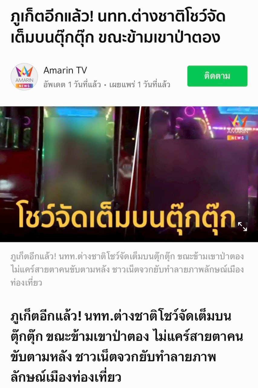 Арест иностранной пары в тук-туке