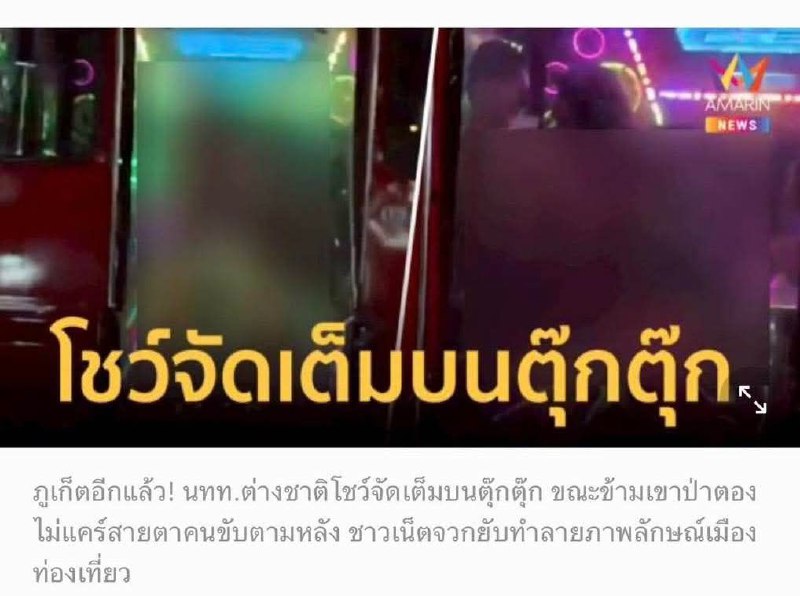 Скандал с туристами в Пхукете