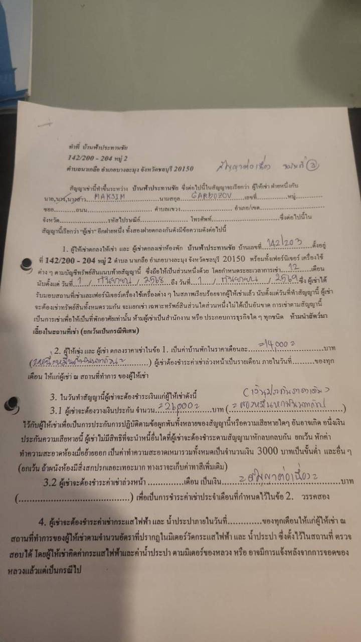 Пропажа мужчины в Паттайе