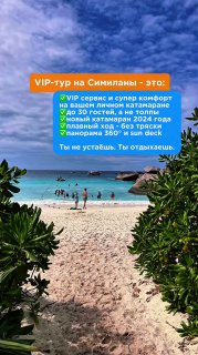 Экскурсия на Симиланы на катамаране