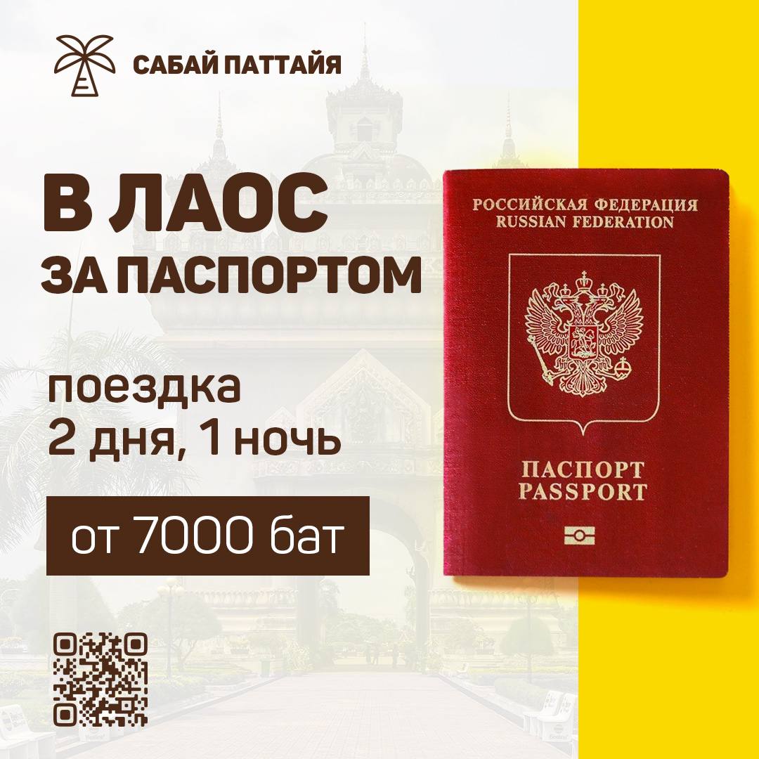 Быстрое получение загранпаспорта