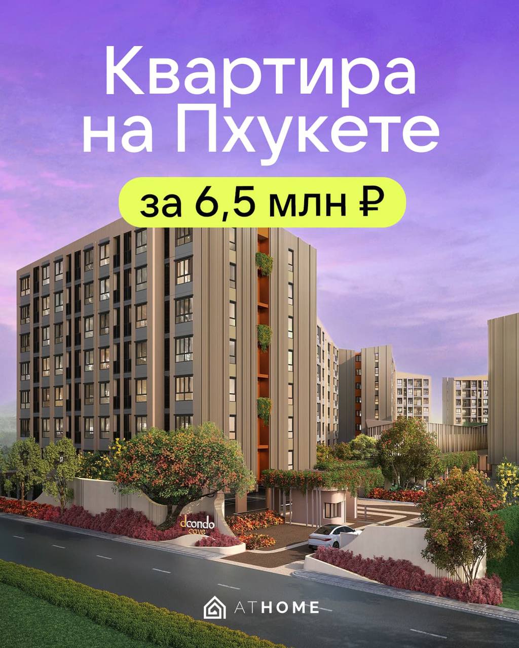 Квартира в центре Пхукета от девелопера