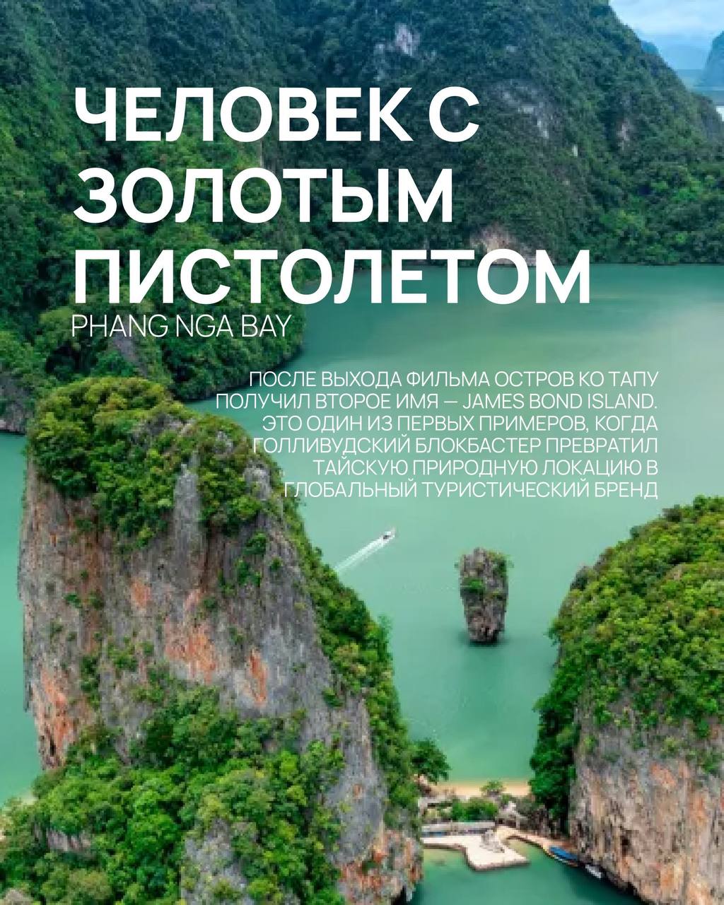 Культовые фильмы, снятые в Таиланде