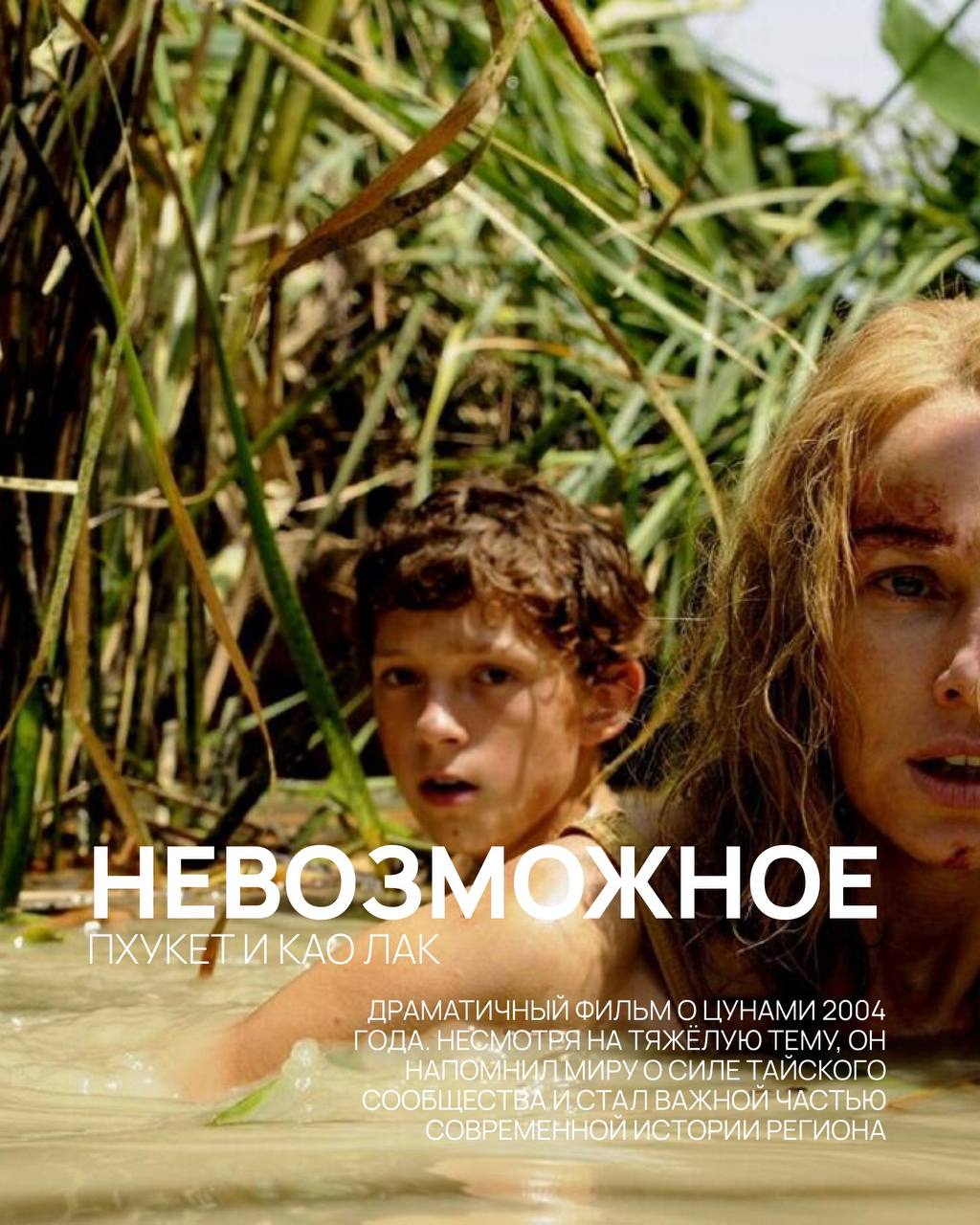 Культовые фильмы, снятые в Таиланде