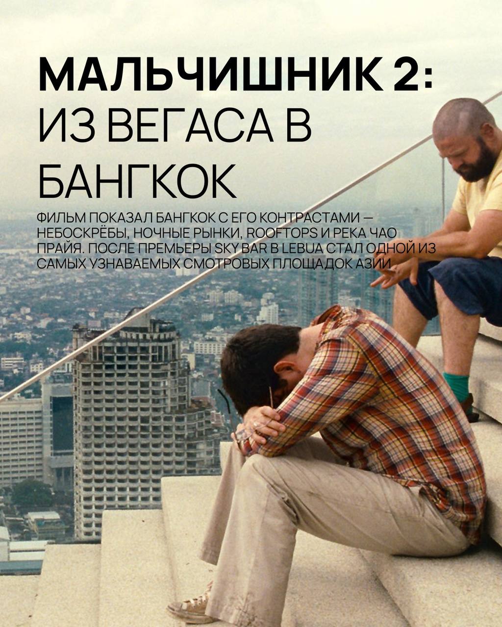 Культовые фильмы, снятые в Таиланде