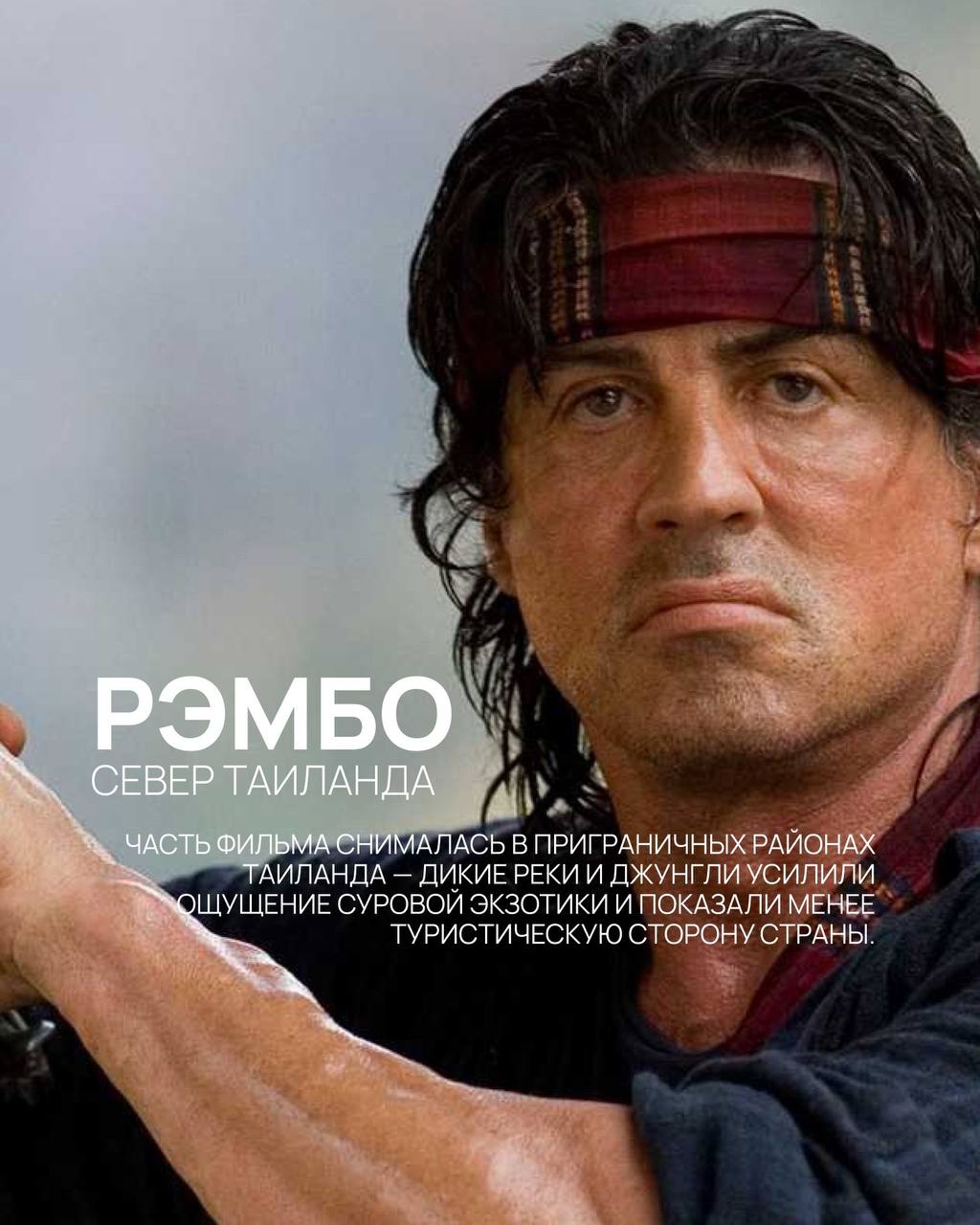 Культовые фильмы, снятые в Таиланде