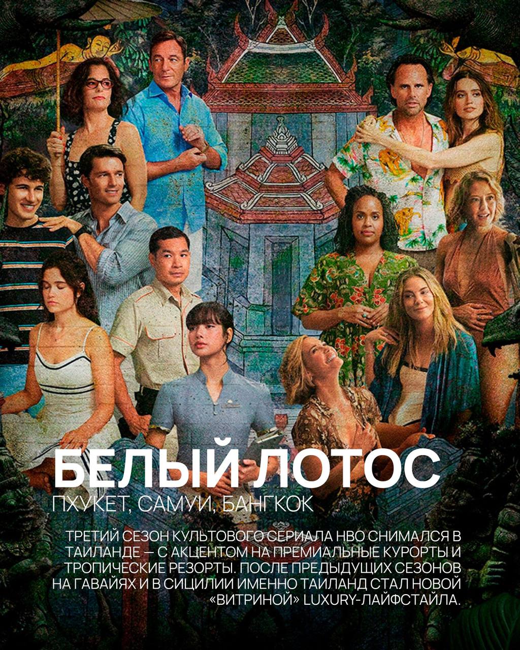 Культовые фильмы, снятые в Таиланде