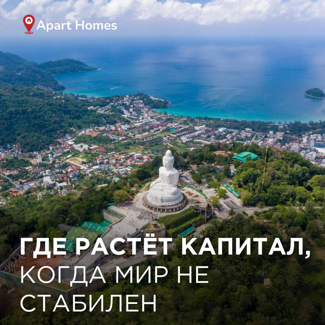 Устойчивость рынка недвижимости Пхукета