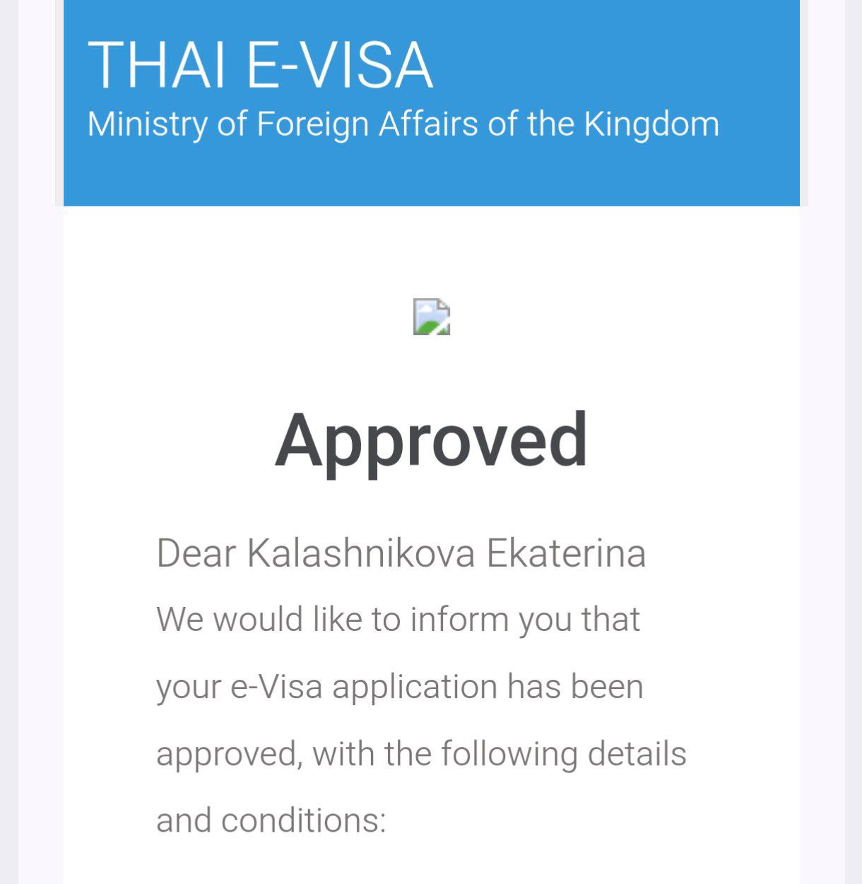 Процесс оформления документов