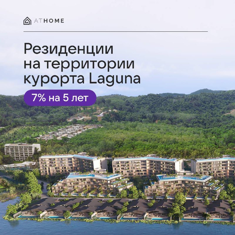 Покупка квартиры в рассрочку на Пхукете